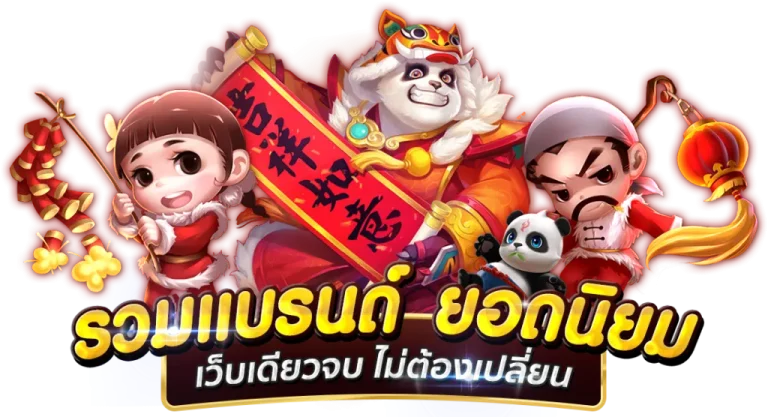 สล็อตเว็บตรง