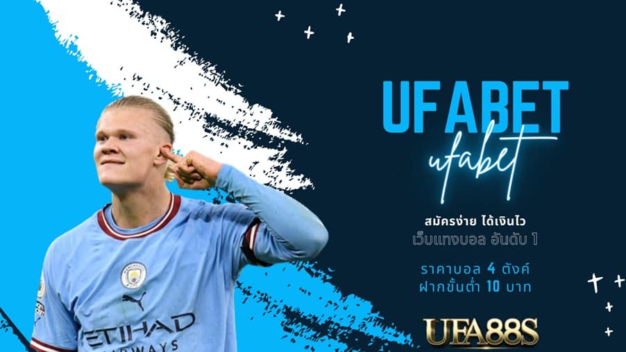 เว็บแทงบอล ufa