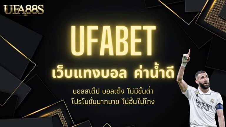 ufabet8