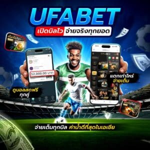 แทงบอลออนไลน์