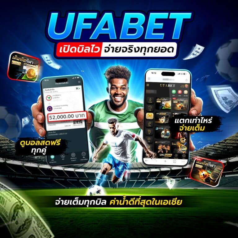 แทงบอลออนไลน์