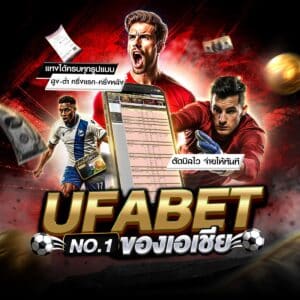 ทีเด็ดบอลวันนี้